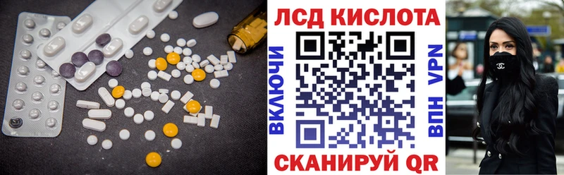 Лсд 25 экстази кислота  Юрга 