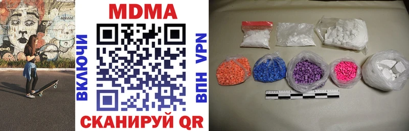 MDMA кристаллы Юрга