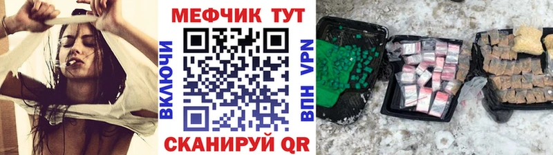 где купить наркоту  Юрга  Мефедрон мука 