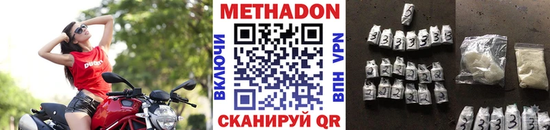 МЕТАДОН кристалл  Юрга 