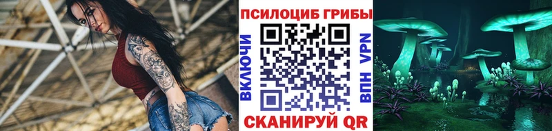 Псилоцибиновые грибы ЛСД Юрга